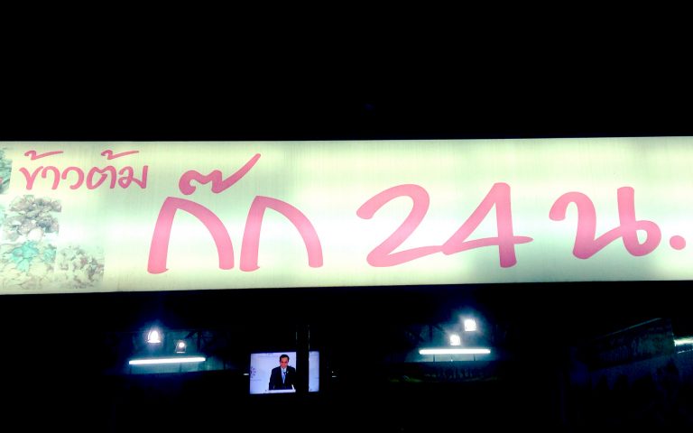 Ресторан «24 часа»