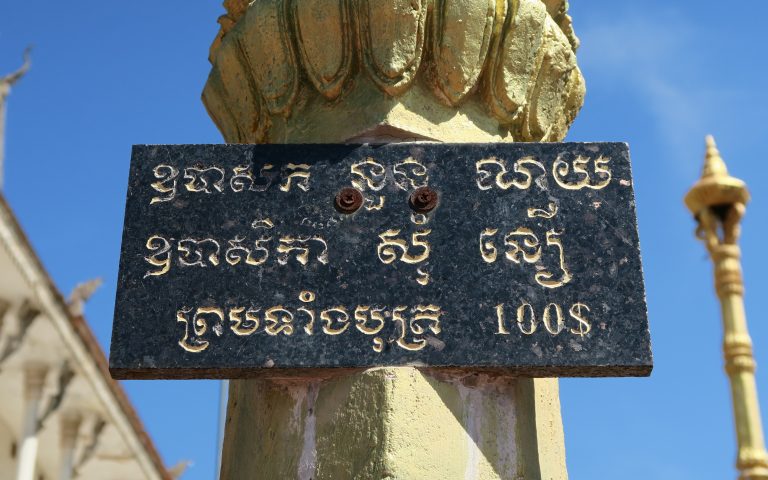 Буддийские храмы Камбоджи 6