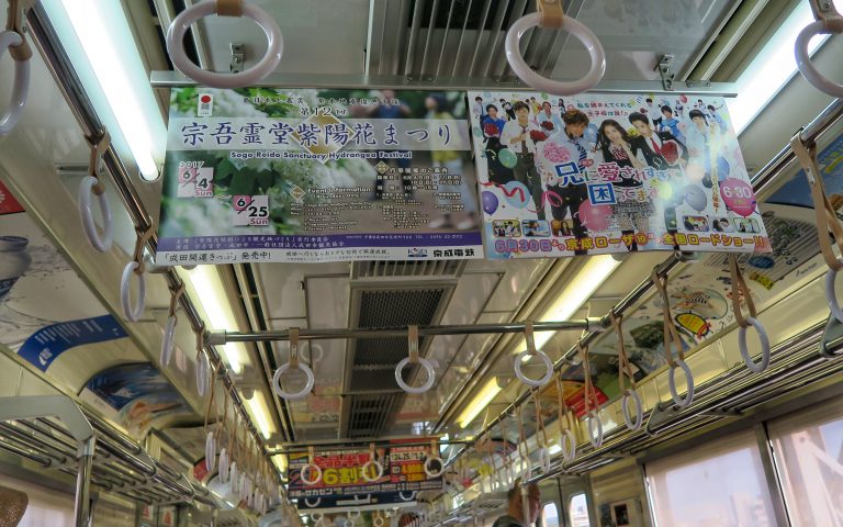 Реклама в метро Токио